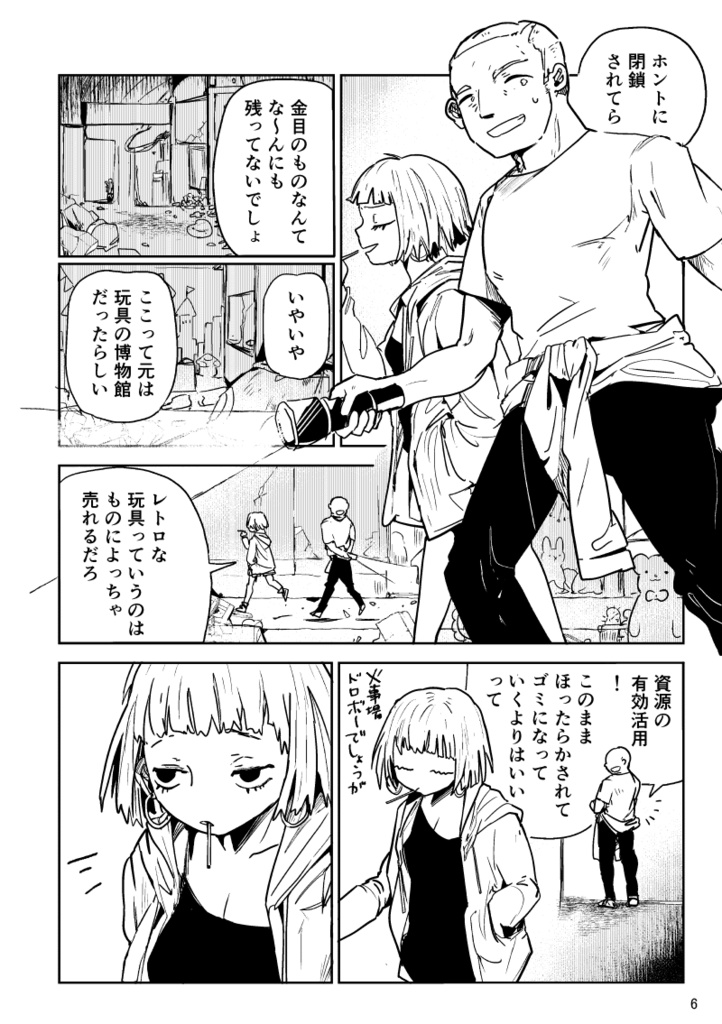 【PDF】あくまのじがぞう展 カルトの章