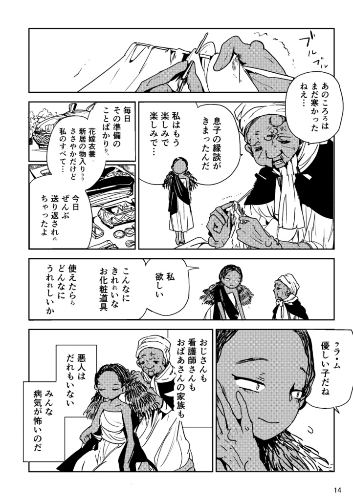 【PDF】あくまのじがぞう展 カルトの章