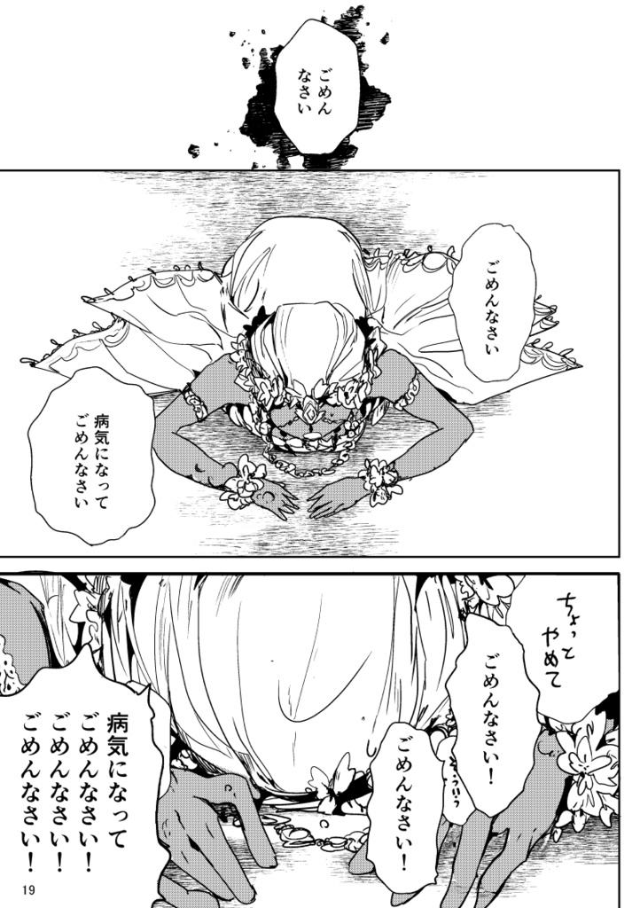 【PDF】あくまのじがぞう展 カルトの章