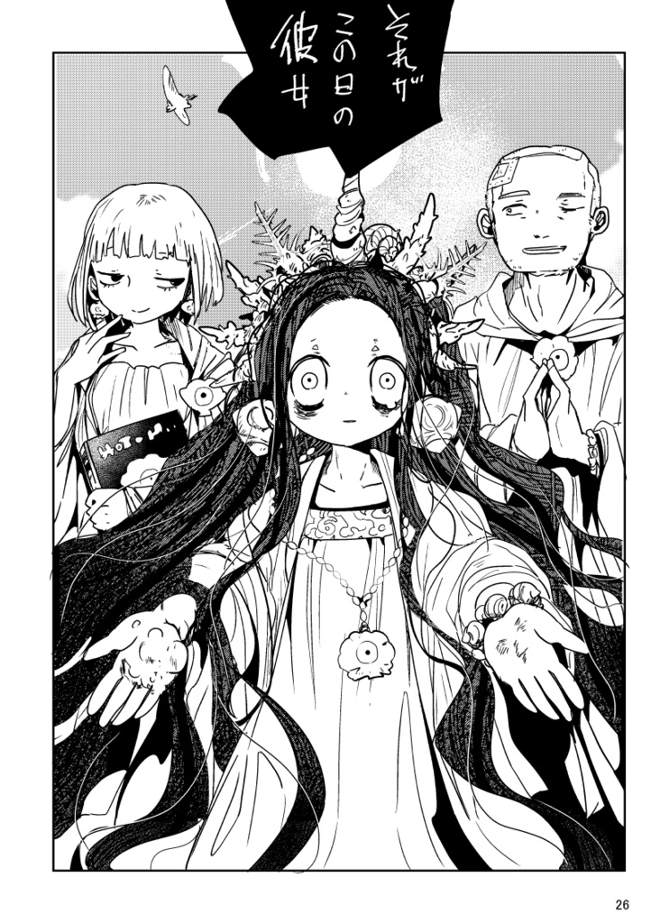 【PDF】あくまのじがぞう展 カルトの章