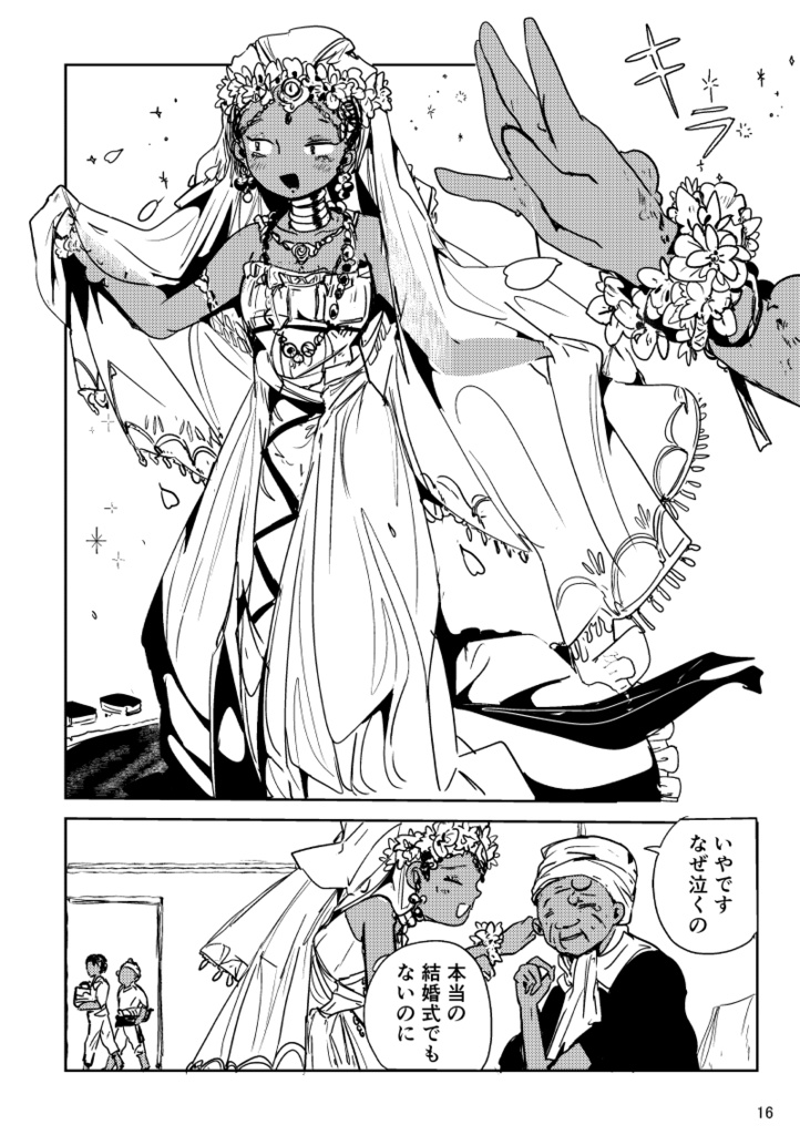 【PDF】あくまのじがぞう展 カルトの章