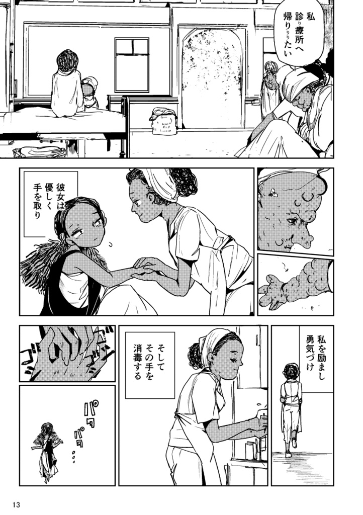 【PDF】あくまのじがぞう展 カルトの章