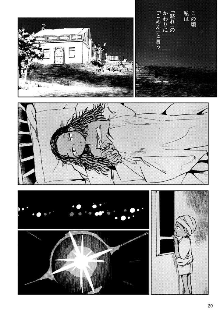 【PDF】あくまのじがぞう展 カルトの章