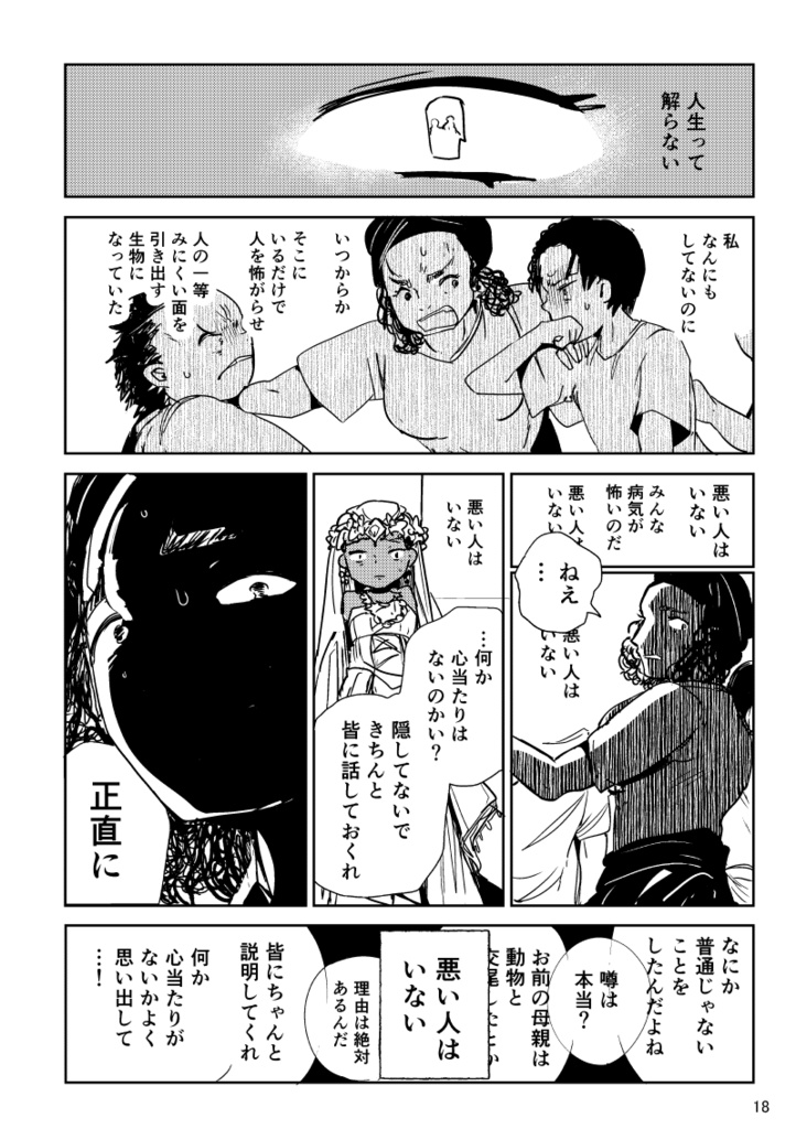 【PDF】あくまのじがぞう展 カルトの章