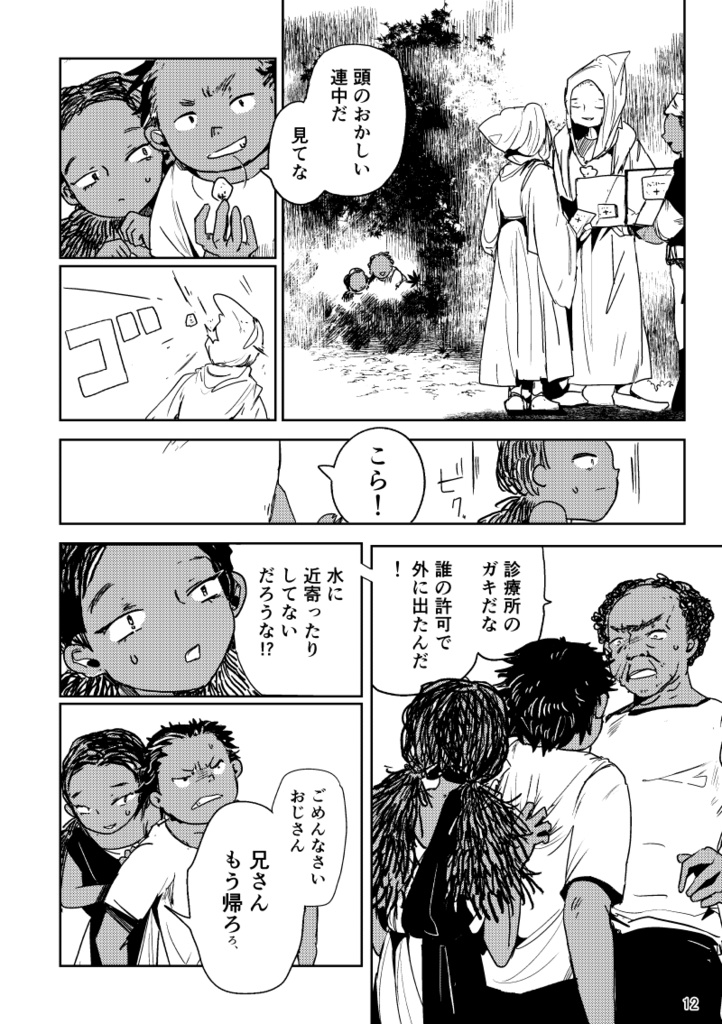 【PDF】あくまのじがぞう展 カルトの章