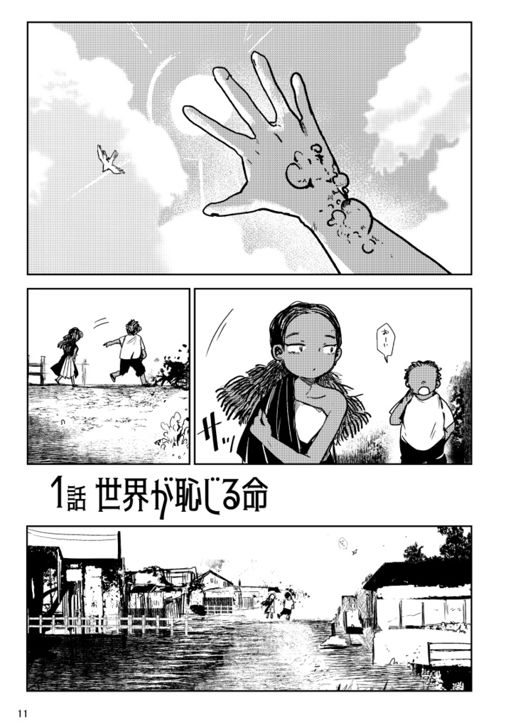 【PDF】あくまのじがぞう展 カルトの章