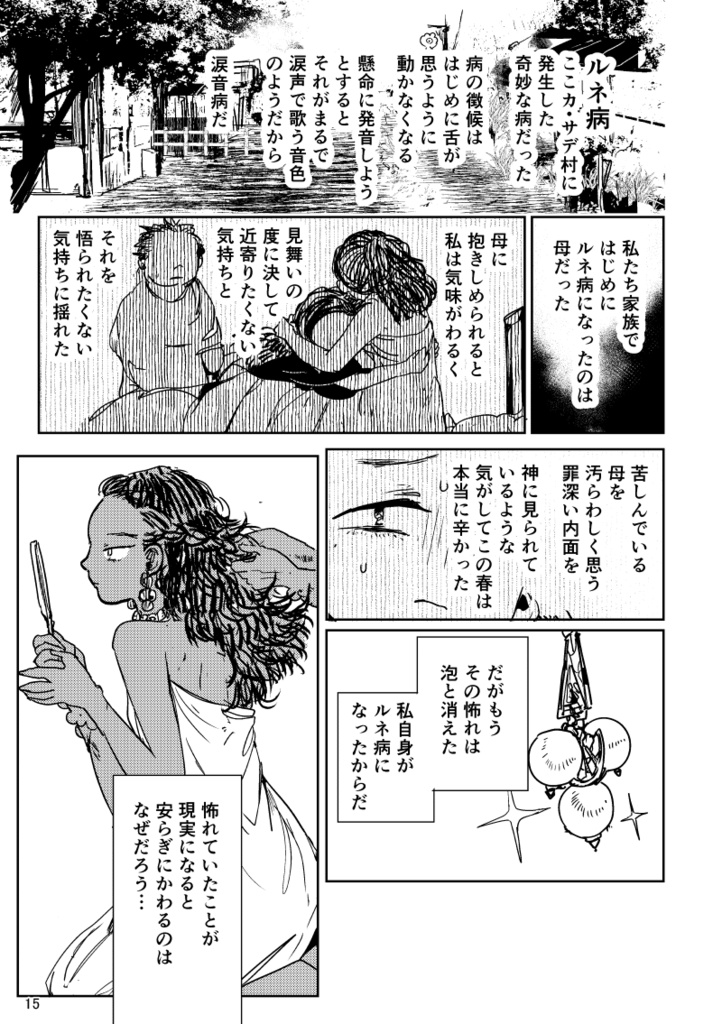 【PDF】あくまのじがぞう展 カルトの章