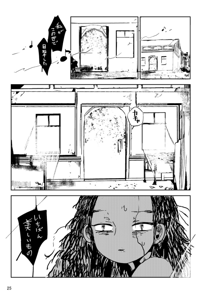 【PDF】あくまのじがぞう展 カルトの章