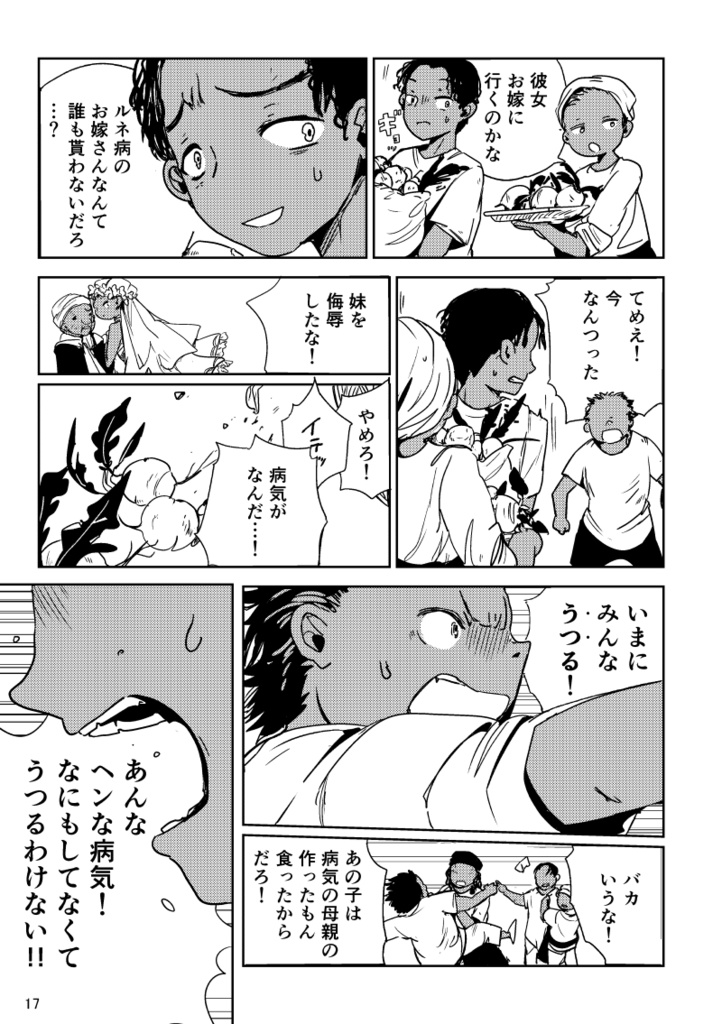 【PDF】あくまのじがぞう展 カルトの章