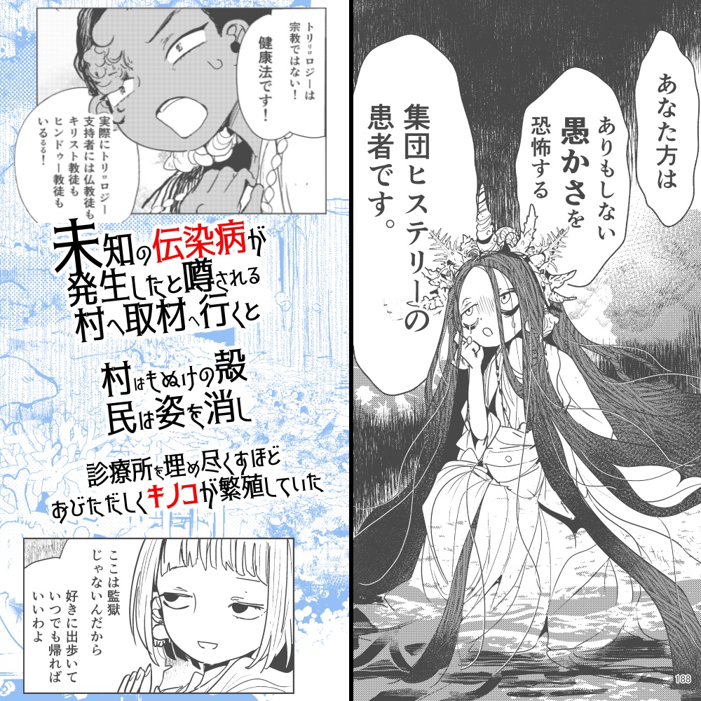 あくまのじがぞう展 カルトの章