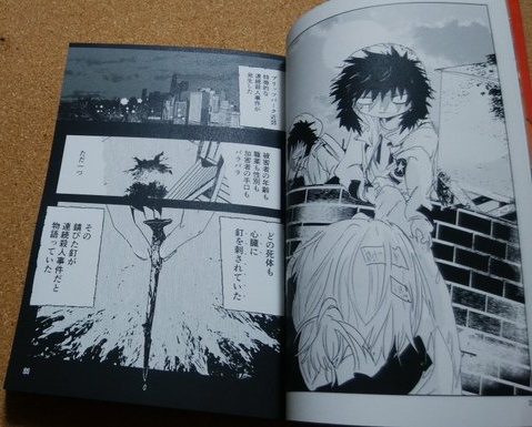 あくまのじがぞう展 復讐の章