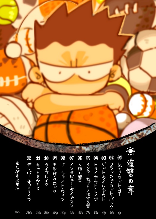 【PDF】あくまのじがぞう展 復讐の章