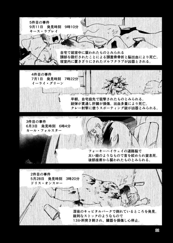 【PDF】あくまのじがぞう展 復讐の章