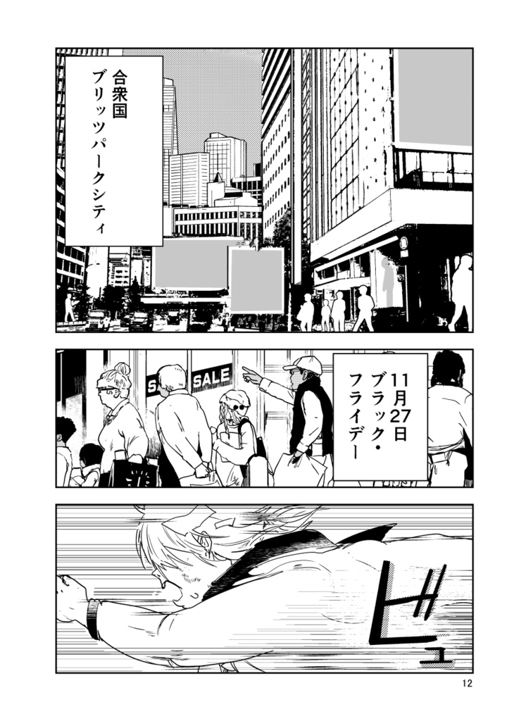 【PDF】あくまのじがぞう展 復讐の章