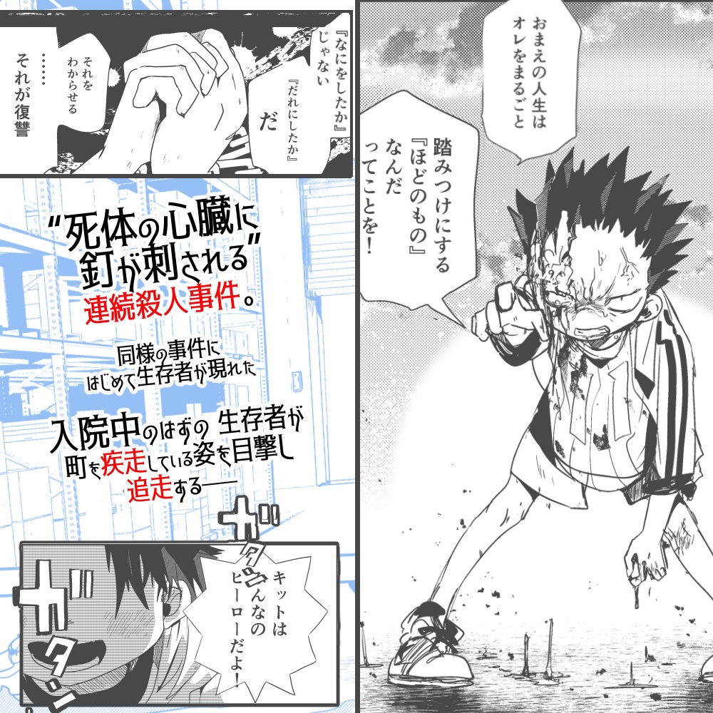 【PDF】あくまのじがぞう展 復讐の章