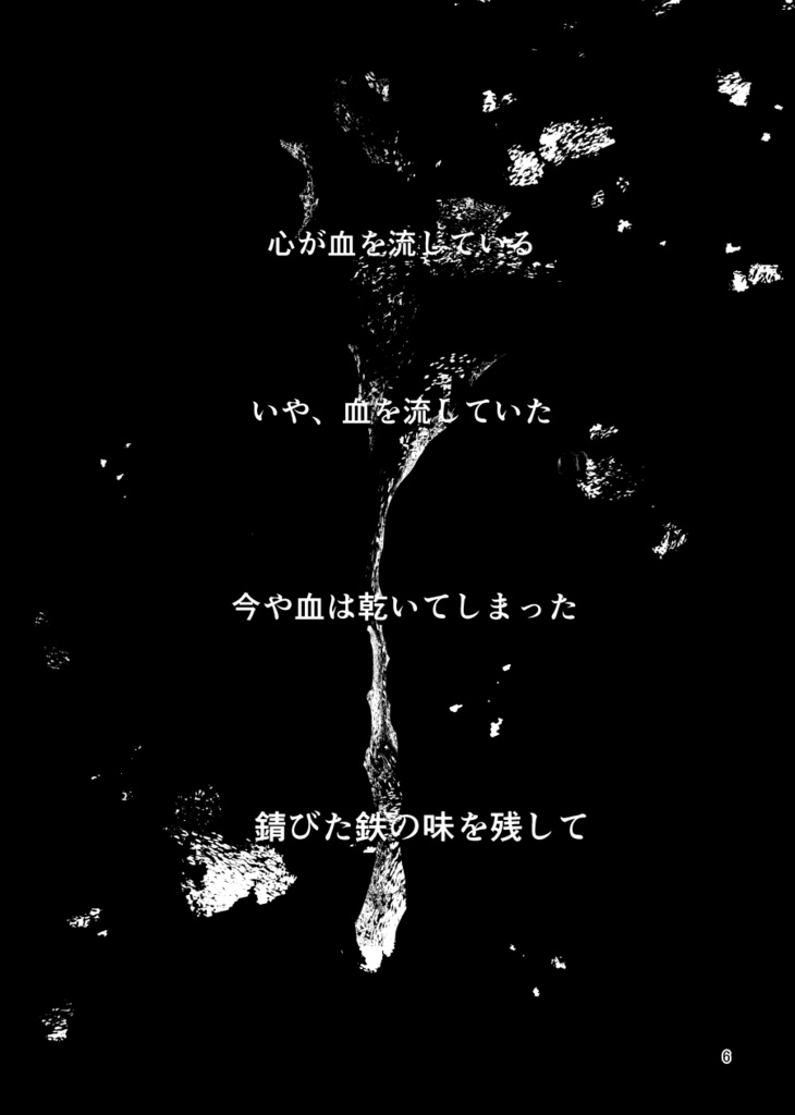 【PDF】あくまのじがぞう展 復讐の章