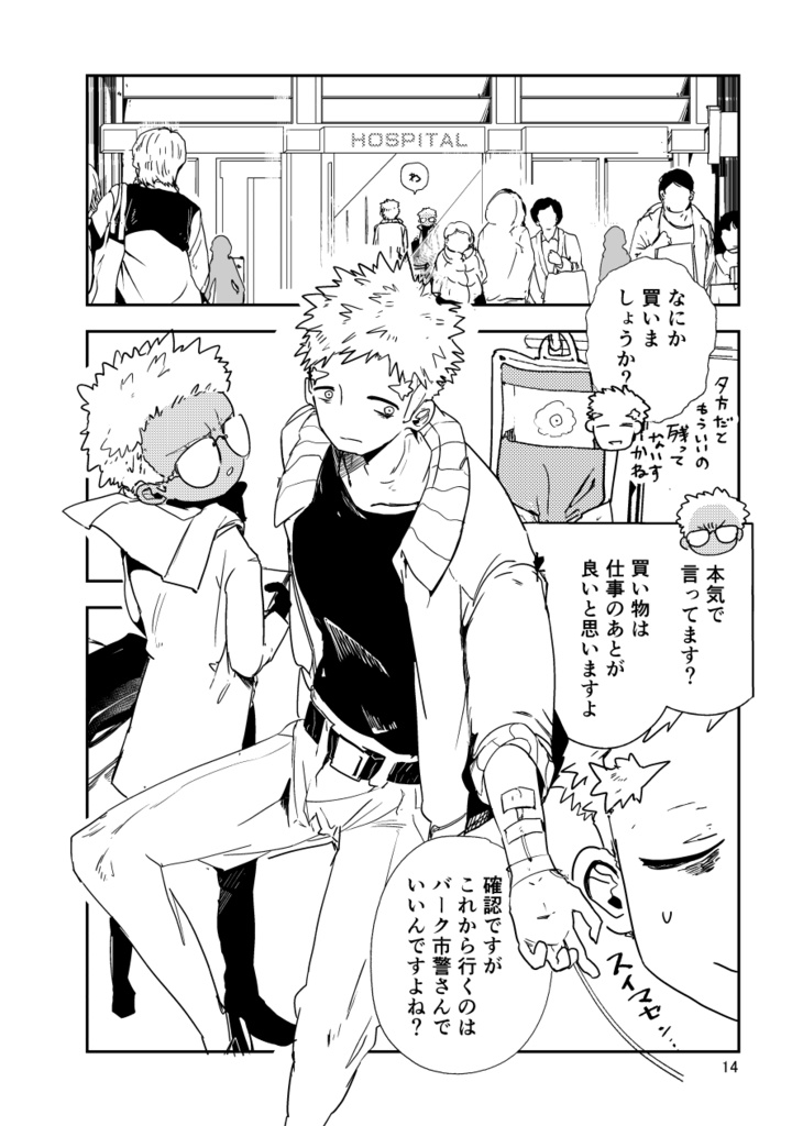 【PDF】あくまのじがぞう展 復讐の章