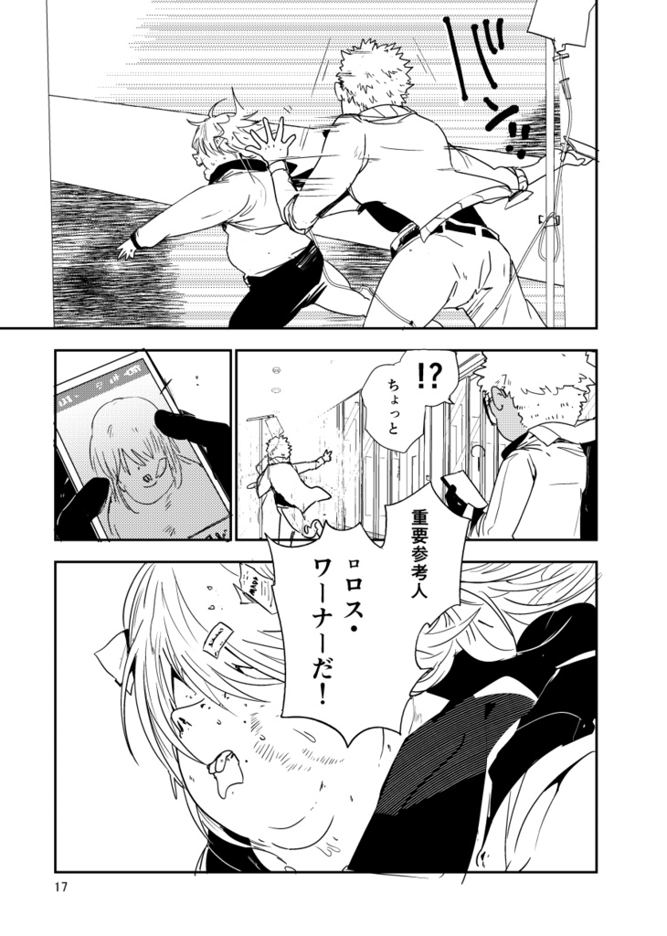 【PDF】あくまのじがぞう展 復讐の章