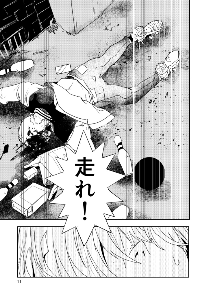 【PDF】あくまのじがぞう展 復讐の章