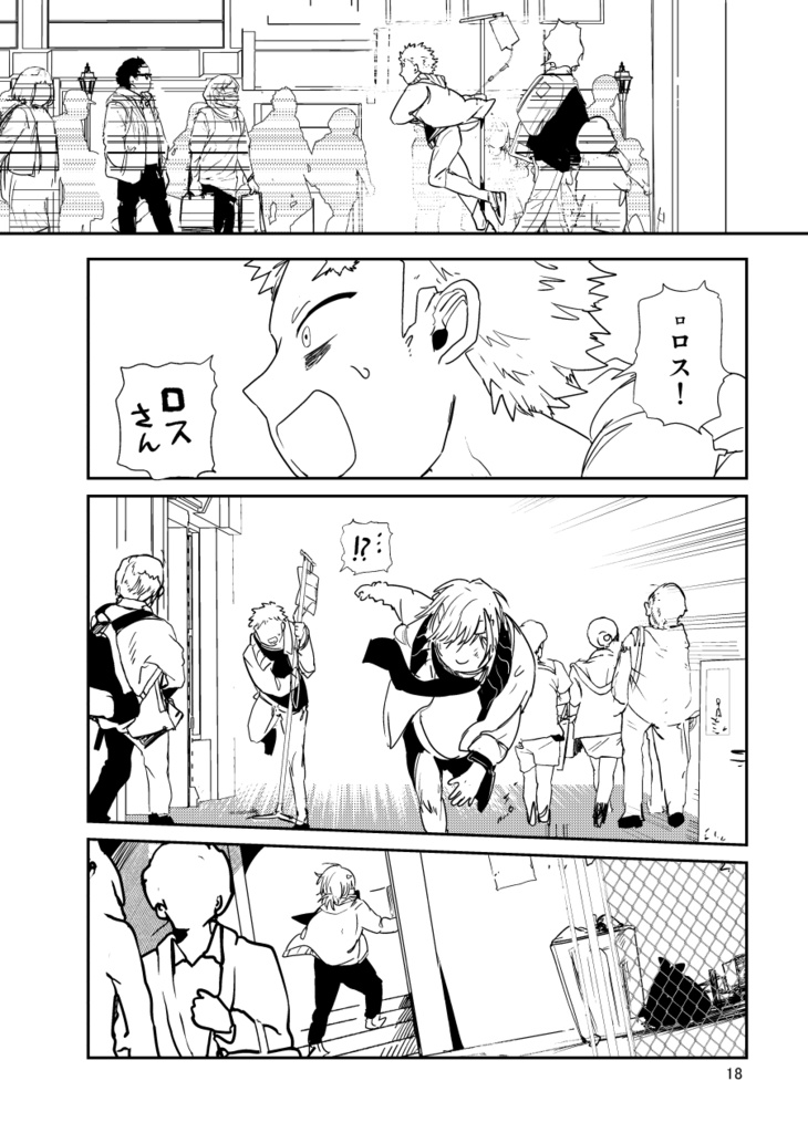 【PDF】あくまのじがぞう展 復讐の章