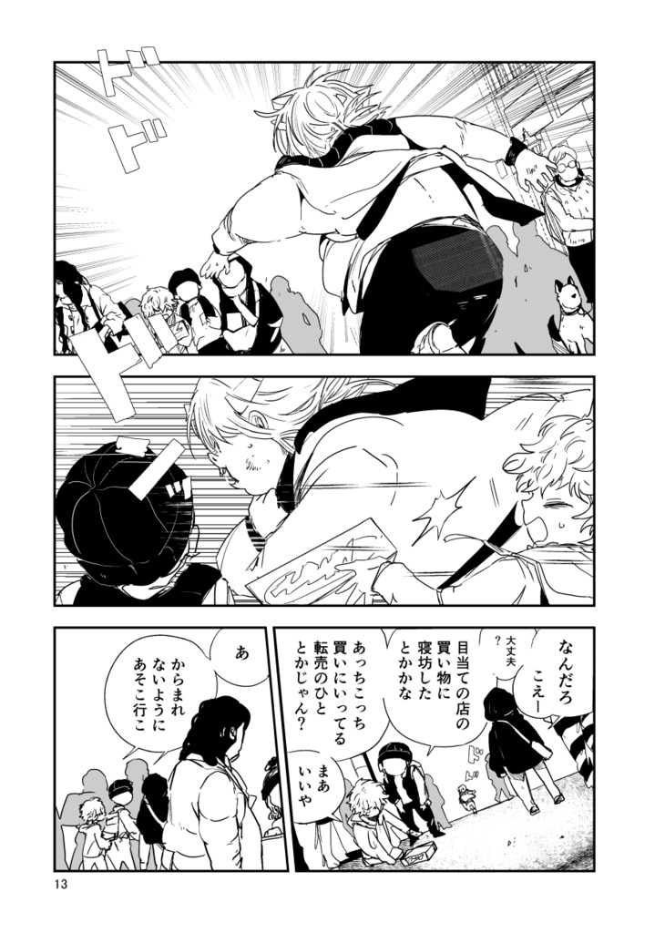 【PDF】あくまのじがぞう展 復讐の章