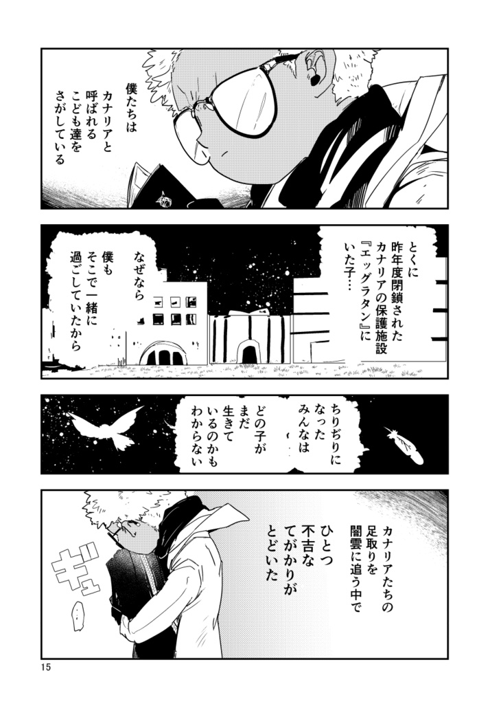 【PDF】あくまのじがぞう展 復讐の章