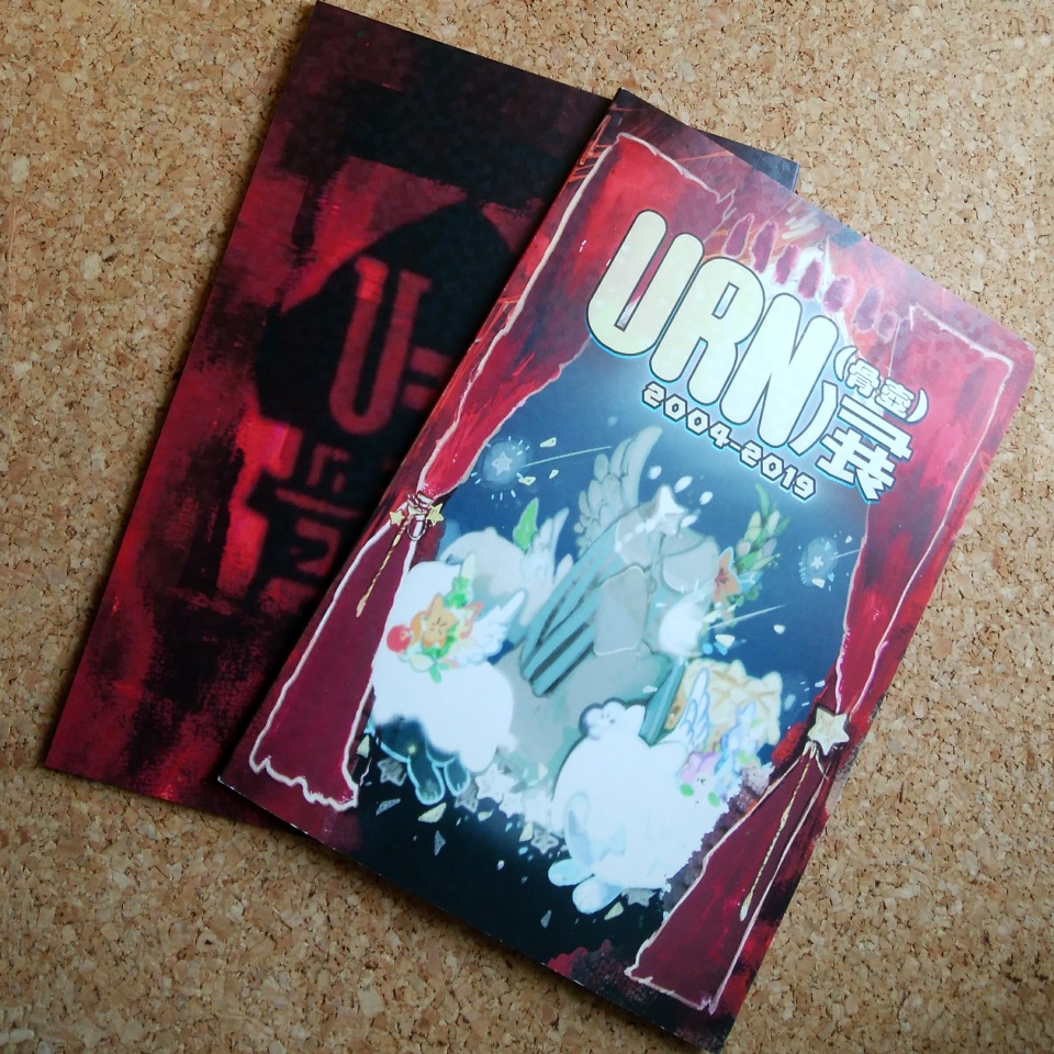 URN(骨壺)展 2004-2019