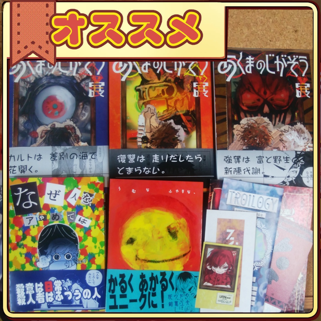 既刊・新刊ぜんぶセット