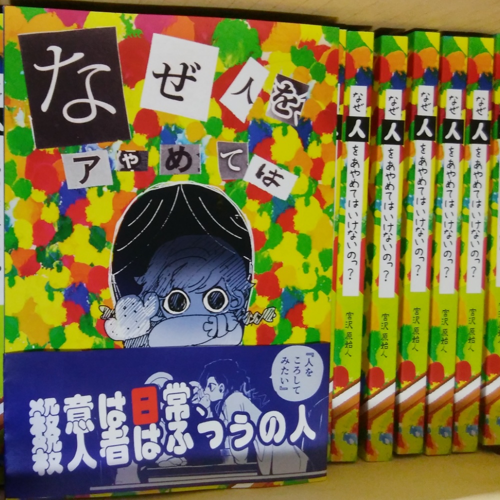 既刊・新刊ぜんぶセット