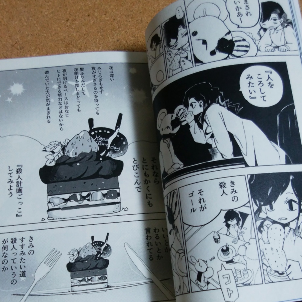 既刊・新刊ぜんぶセット