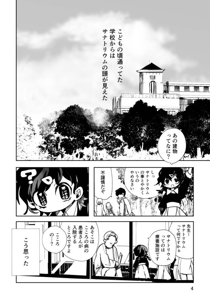 【PDF】なぜ人をあやめてはいけないのっ?