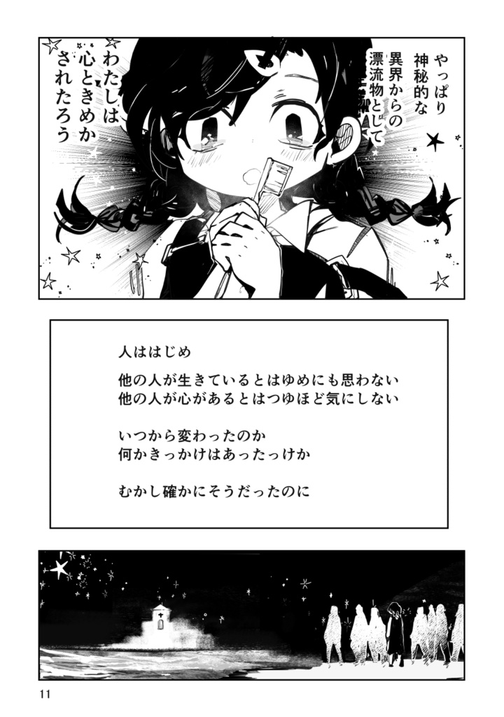 【PDF】なぜ人をあやめてはいけないのっ?