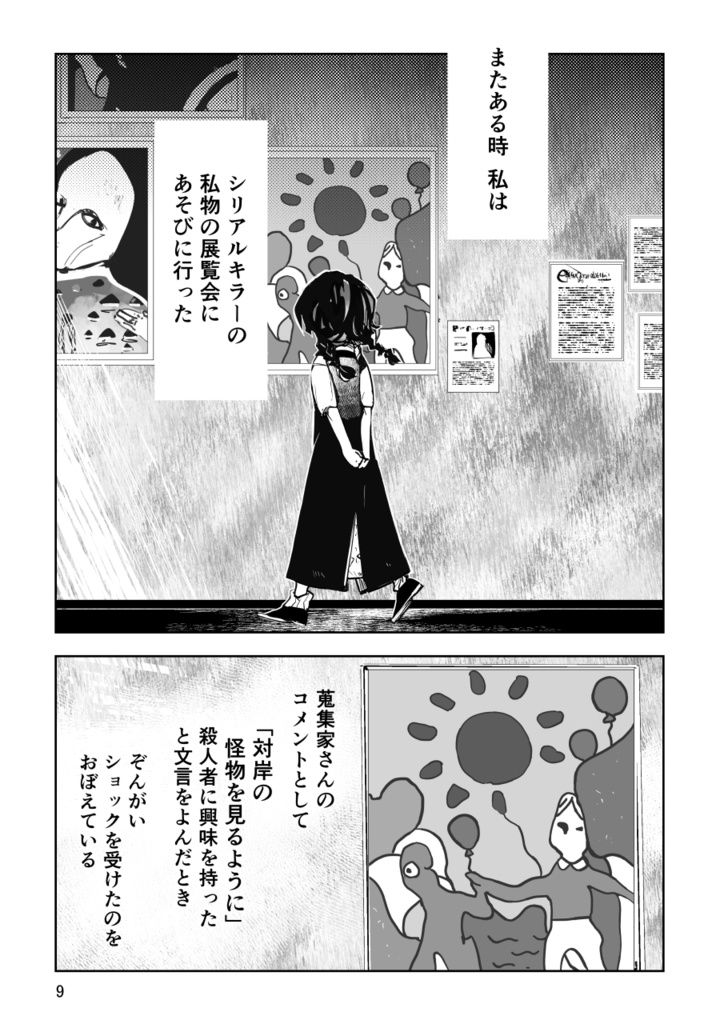 【PDF】なぜ人をあやめてはいけないのっ?