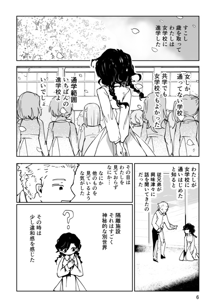 【PDF】なぜ人をあやめてはいけないのっ?