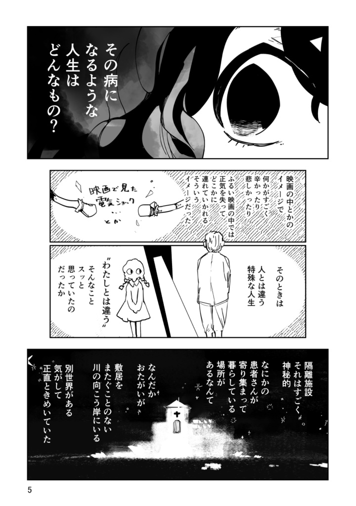 【PDF】なぜ人をあやめてはいけないのっ?