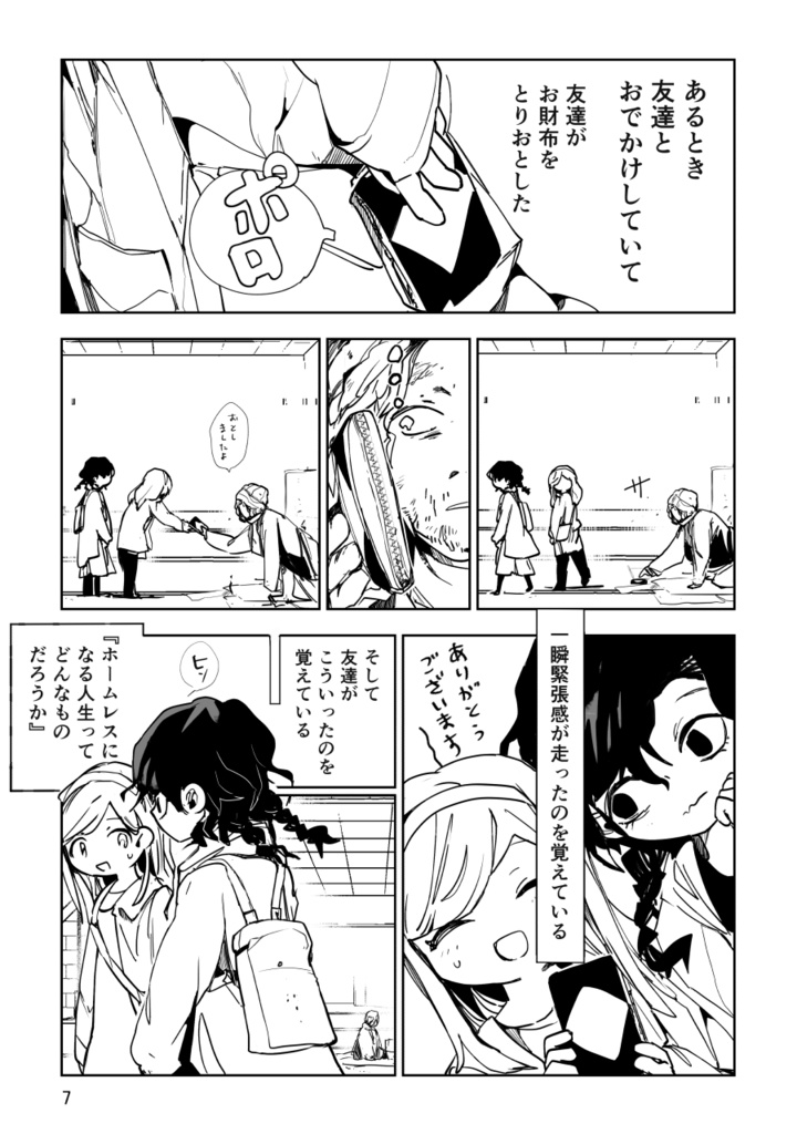 【PDF】なぜ人をあやめてはいけないのっ?