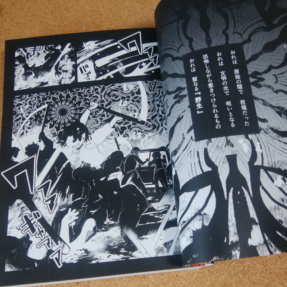 あくまのじがぞう展 強奪の章