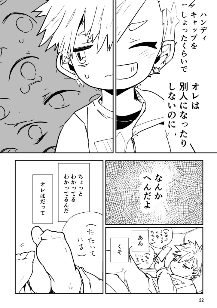 【PDF】あくまのじがぞう展 強奪の章