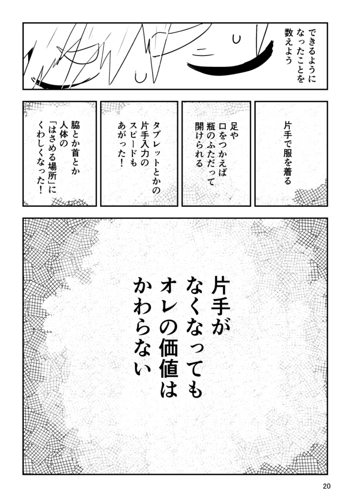 【PDF】あくまのじがぞう展 強奪の章