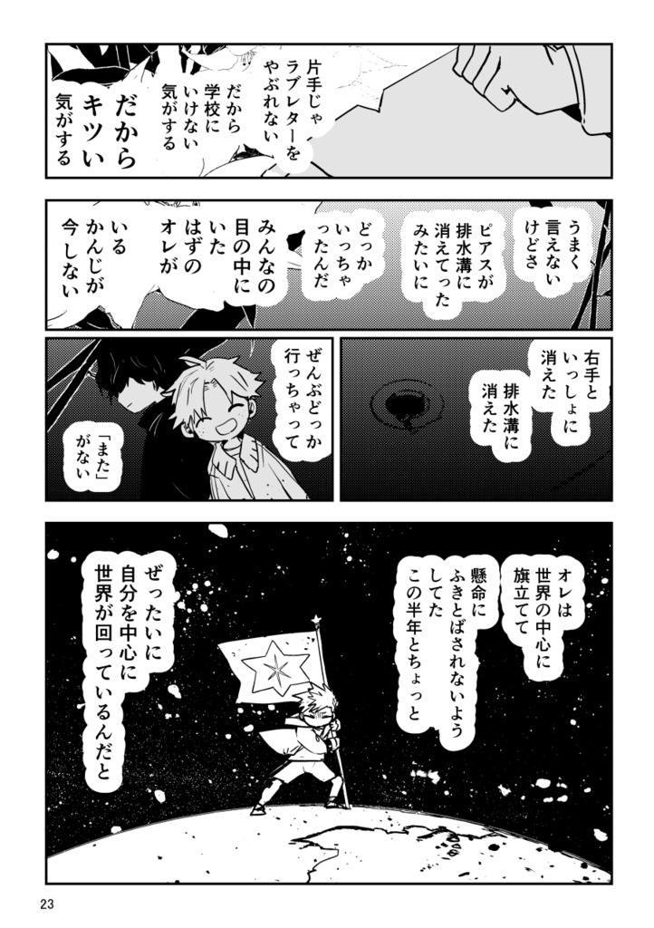 【PDF】あくまのじがぞう展 強奪の章