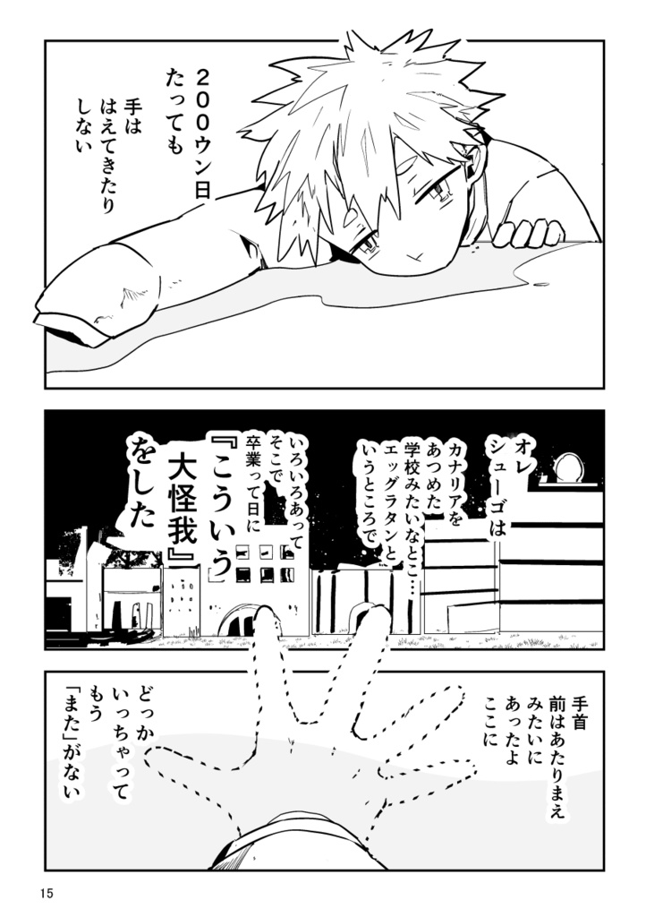 【PDF】あくまのじがぞう展 強奪の章