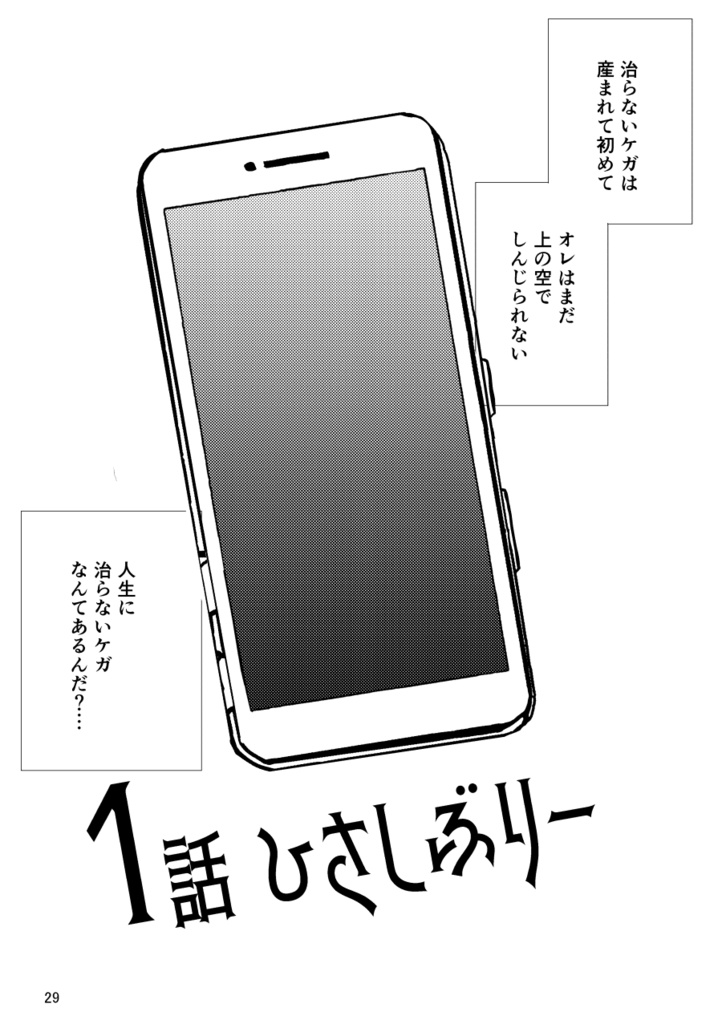 【PDF】あくまのじがぞう展 強奪の章