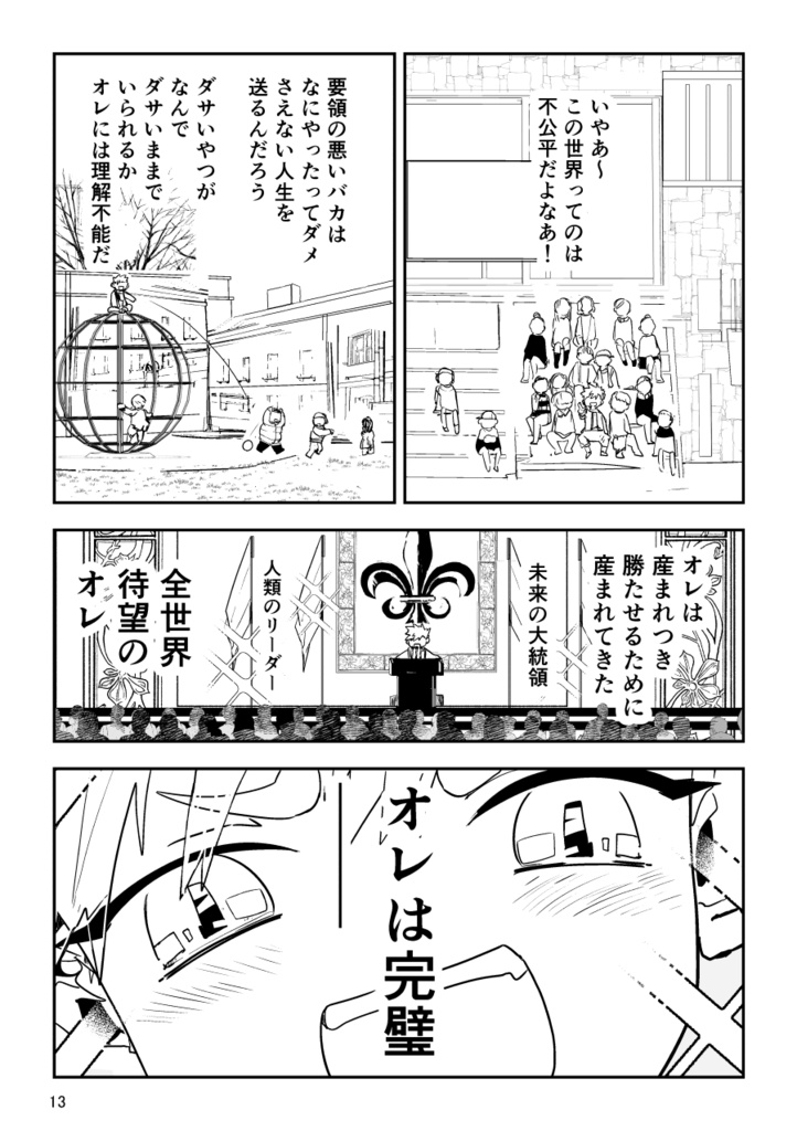 【PDF】あくまのじがぞう展 強奪の章