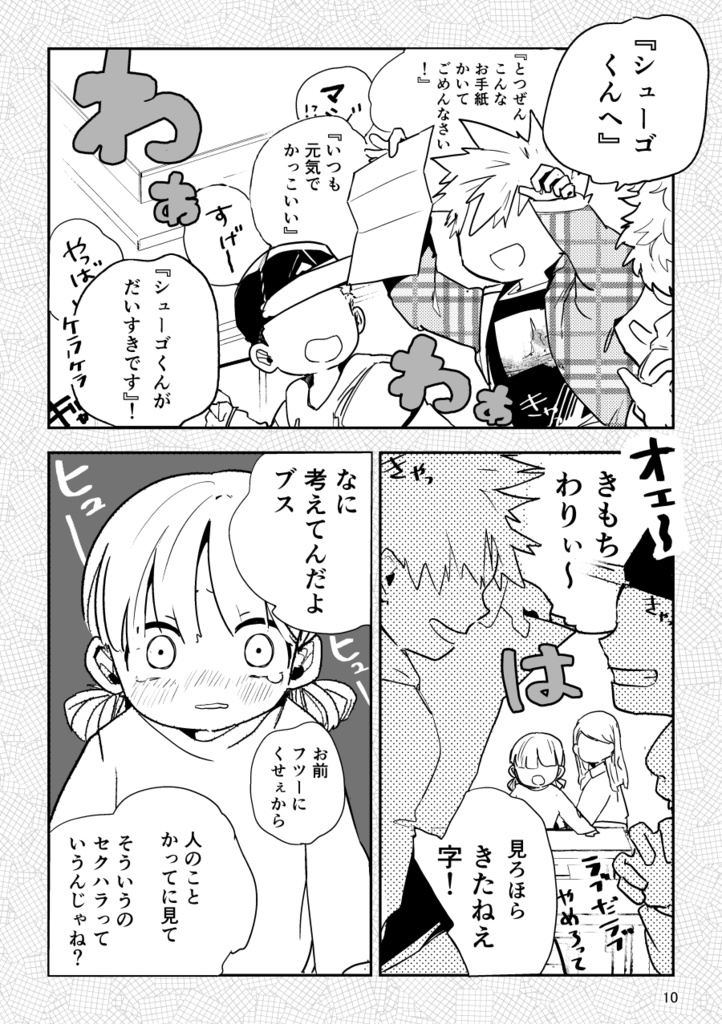 【PDF】あくまのじがぞう展 強奪の章