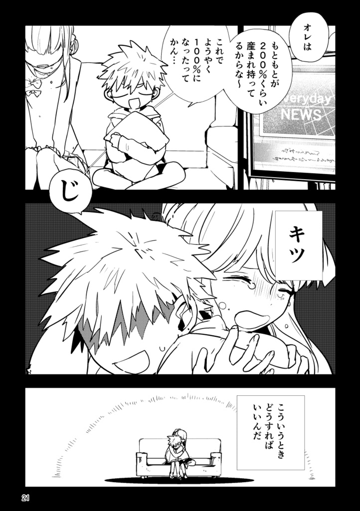 【PDF】あくまのじがぞう展 強奪の章