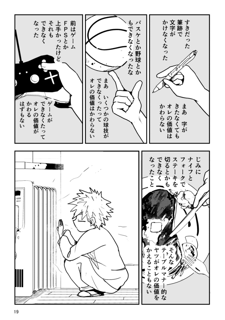 【PDF】あくまのじがぞう展 強奪の章