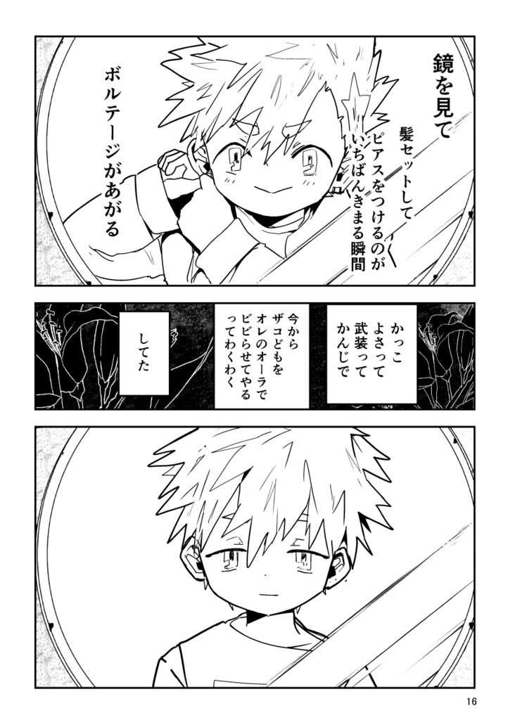 【PDF】あくまのじがぞう展 強奪の章