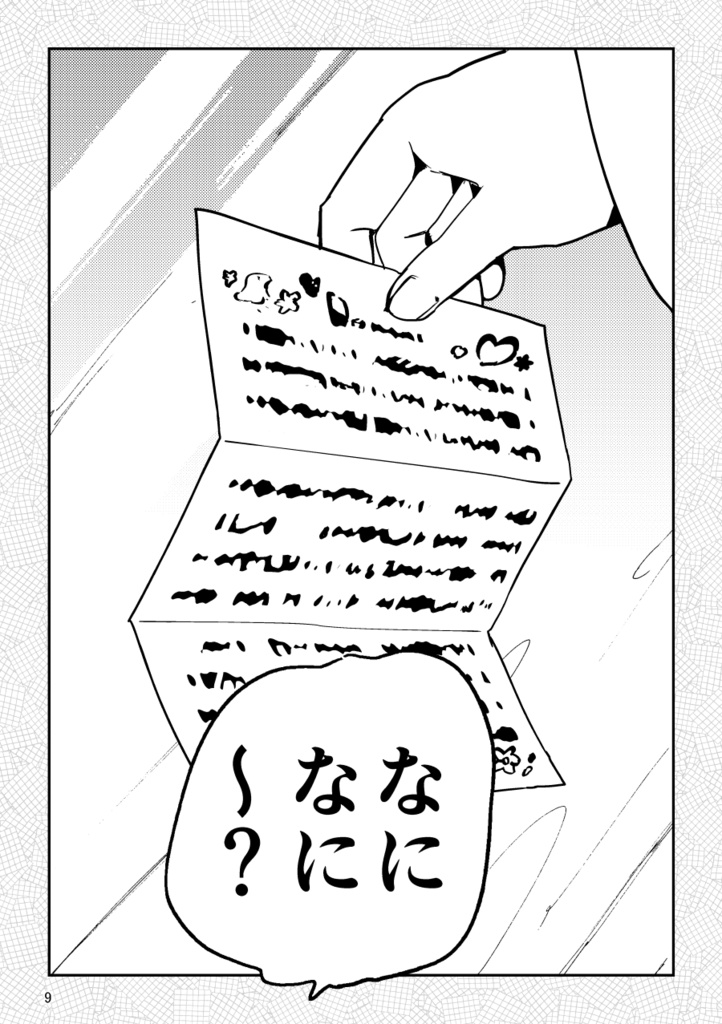 【PDF】あくまのじがぞう展 強奪の章