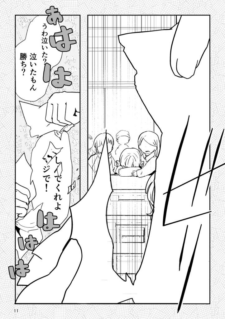 【PDF】あくまのじがぞう展 強奪の章