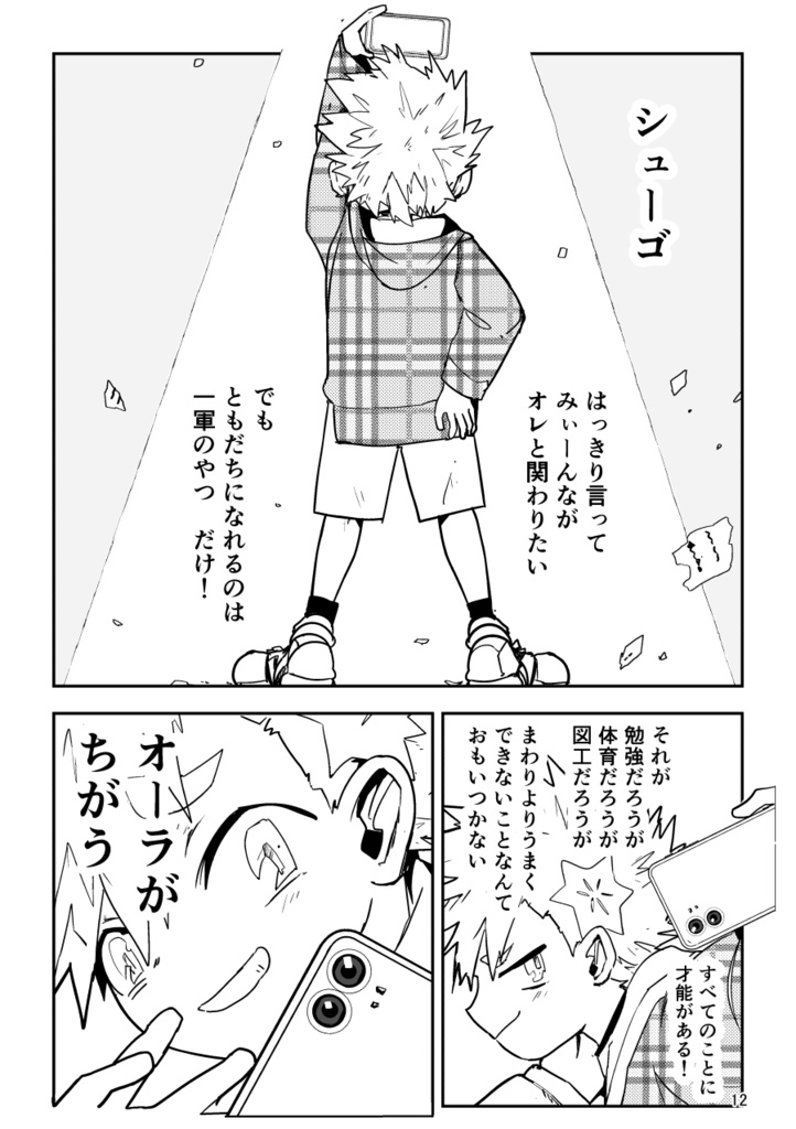 【PDF】あくまのじがぞう展 強奪の章